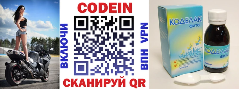 Купить  Гаврилов-Ям  Codein Purple Drank 