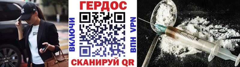Купить где  Гаврилов-Ям  Героин VHQ 