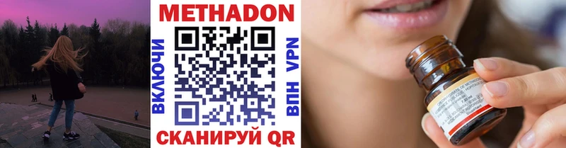 Купить  Гаврилов-Ям  Метадон methadone 